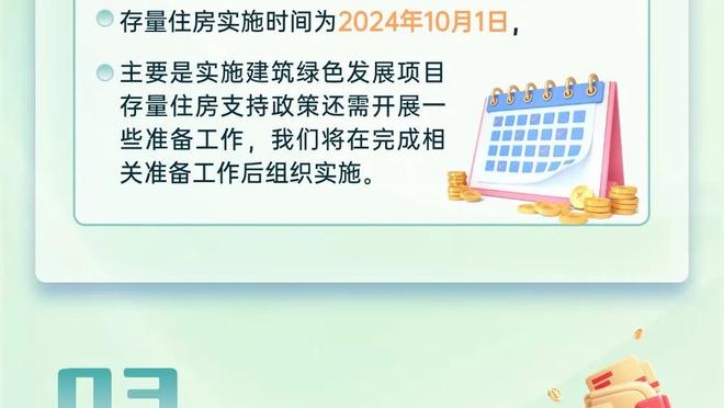 厄德高数据：5射进1球，传球74%成功对抗50%成功，获评7.6分